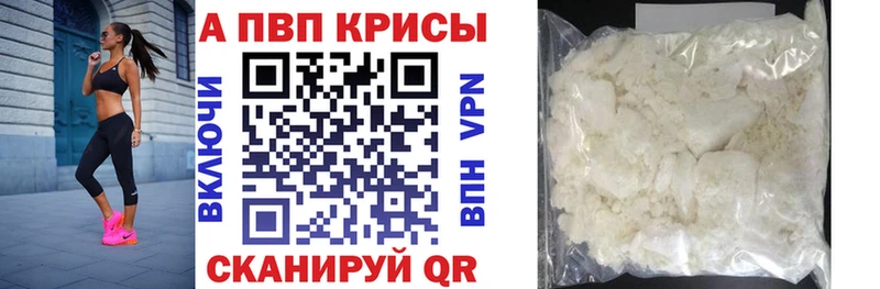 Alpha-PVP крисы CK  купить  цена  Абаза 