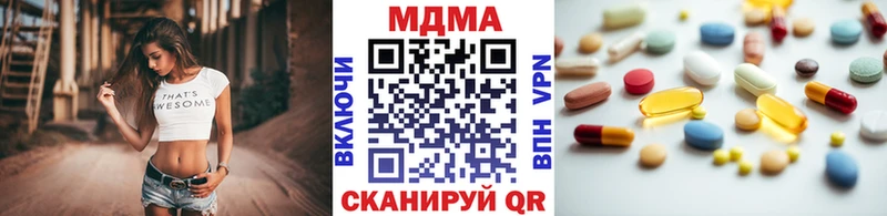 МДМА crystal  Абаза 