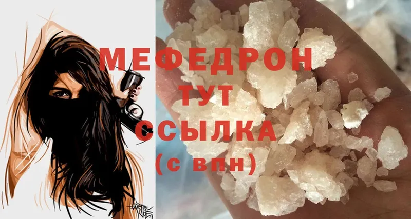 МЯУ-МЯУ мука  мега сайт  Абаза 