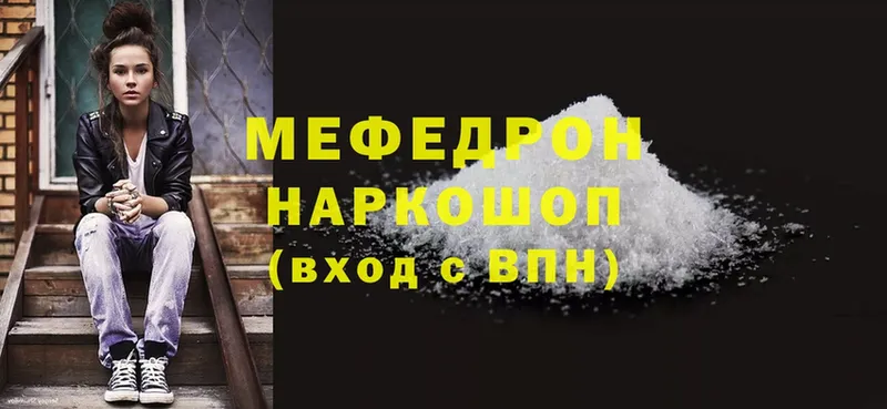Меф мука Абаза